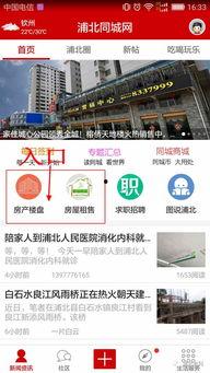 浦北同城网网友最新爆料,惊曝某地突发事件，真相令人震惊！  第1张